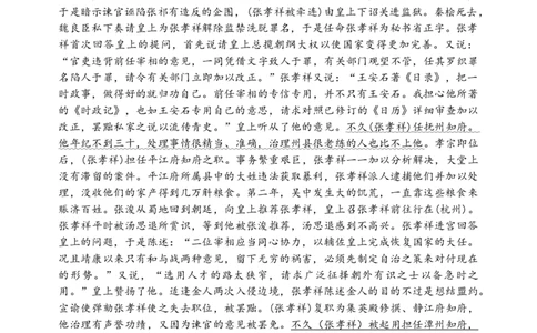高一7月语文答案（624）_2024年08月试卷_0815山东省威海市2023-2024学年高一学期期末考试_山东省威海市2023-2024学年高一下学期期末考试语文试题