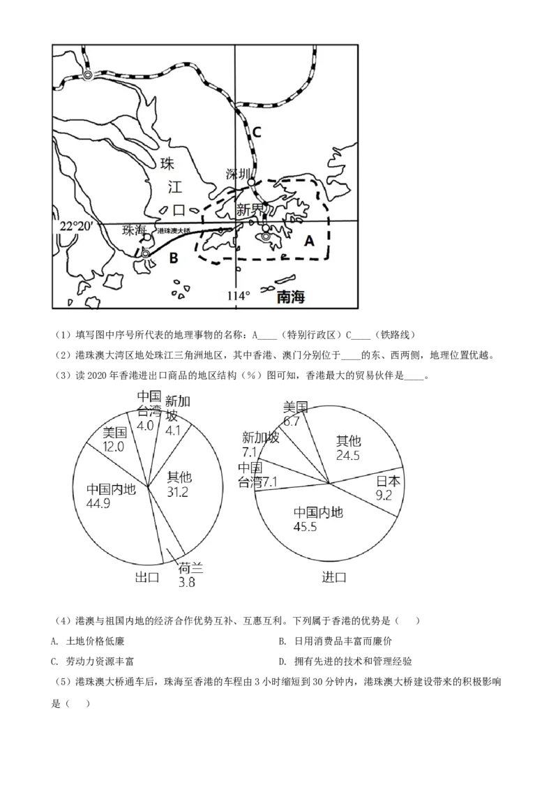精品解析：2022年辽宁省本溪市中考地理真题（原卷版）_7地理中考复习_2025中考复习资料_中考真题（近三年）_2022年中考地理试卷104份_精品解析：2022年辽宁省本溪市中考地理真题