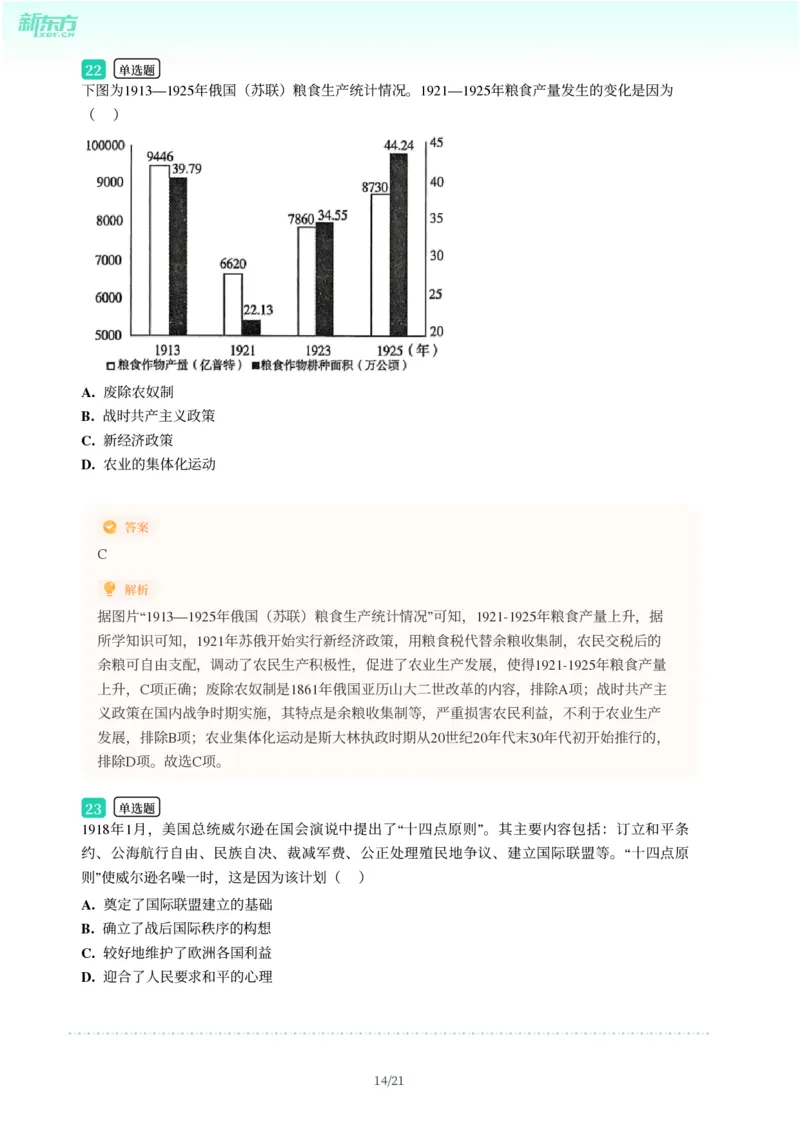 2025年广东省广州市天河区中考一模历史试卷-解析版_初中近3年全区全科一模真题_2025年广州初三一模各区全科真题卷（73份）_历史2025年广州中考一模