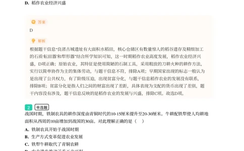 2025年广东省广州市天河区中考一模历史试卷-解析版_初中近3年全区全科一模真题_2025年广州初三一模各区全科真题卷（73份）_历史2025年广州中考一模
