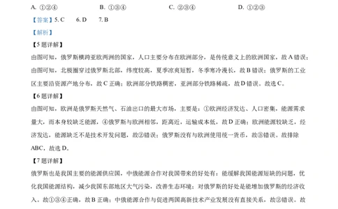 精品解析：2022年广西百色市中考真题地理（解析版）_7地理中考复习_2025中考复习资料_中考真题（近三年）_2022年中考地理试卷104份_精品解析：2022年广西百色市中考真题地理