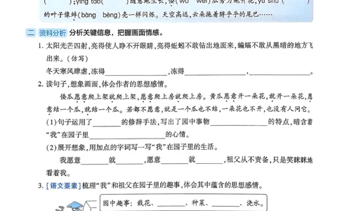 五下基础通关册五星学霸_2026春人教语文《五星学霸》_26春《五星学霸》语文5下