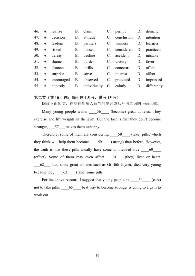 高一2025学年12月月考_2026年01月高一试卷_260101黑龙江省齐齐哈尔市第八中学校2025-2026学年高一上学期12月月考