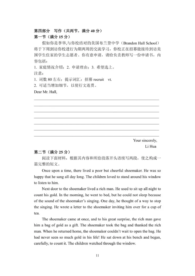 高一2025学年12月月考_2026年01月高一试卷_260101黑龙江省齐齐哈尔市第八中学校2025-2026学年高一上学期12月月考