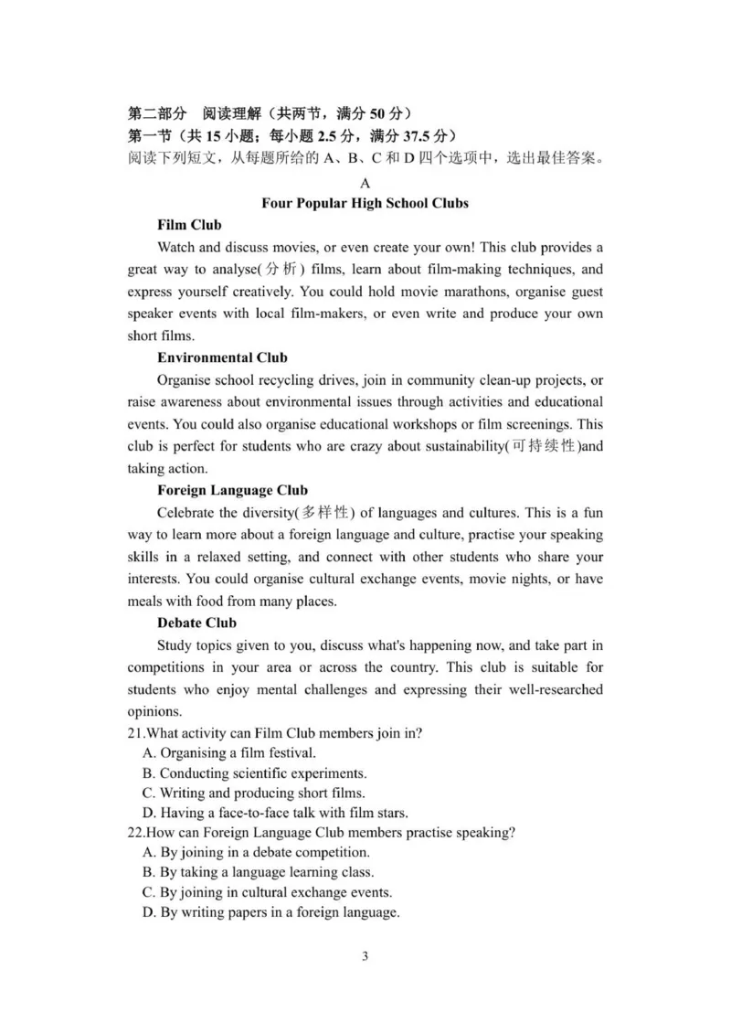 高一2025学年12月月考_2026年01月高一试卷_260101黑龙江省齐齐哈尔市第八中学校2025-2026学年高一上学期12月月考