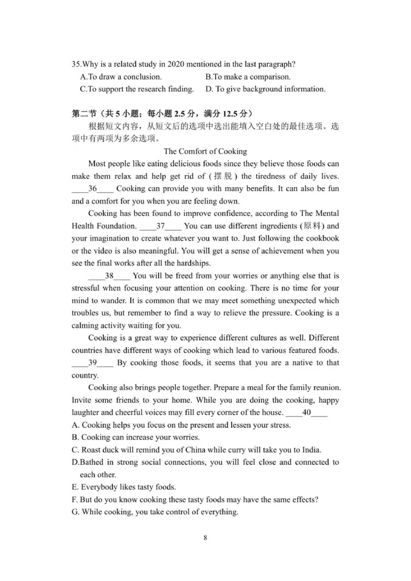高一2025学年12月月考_2026年01月高一试卷_260101黑龙江省齐齐哈尔市第八中学校2025-2026学年高一上学期12月月考