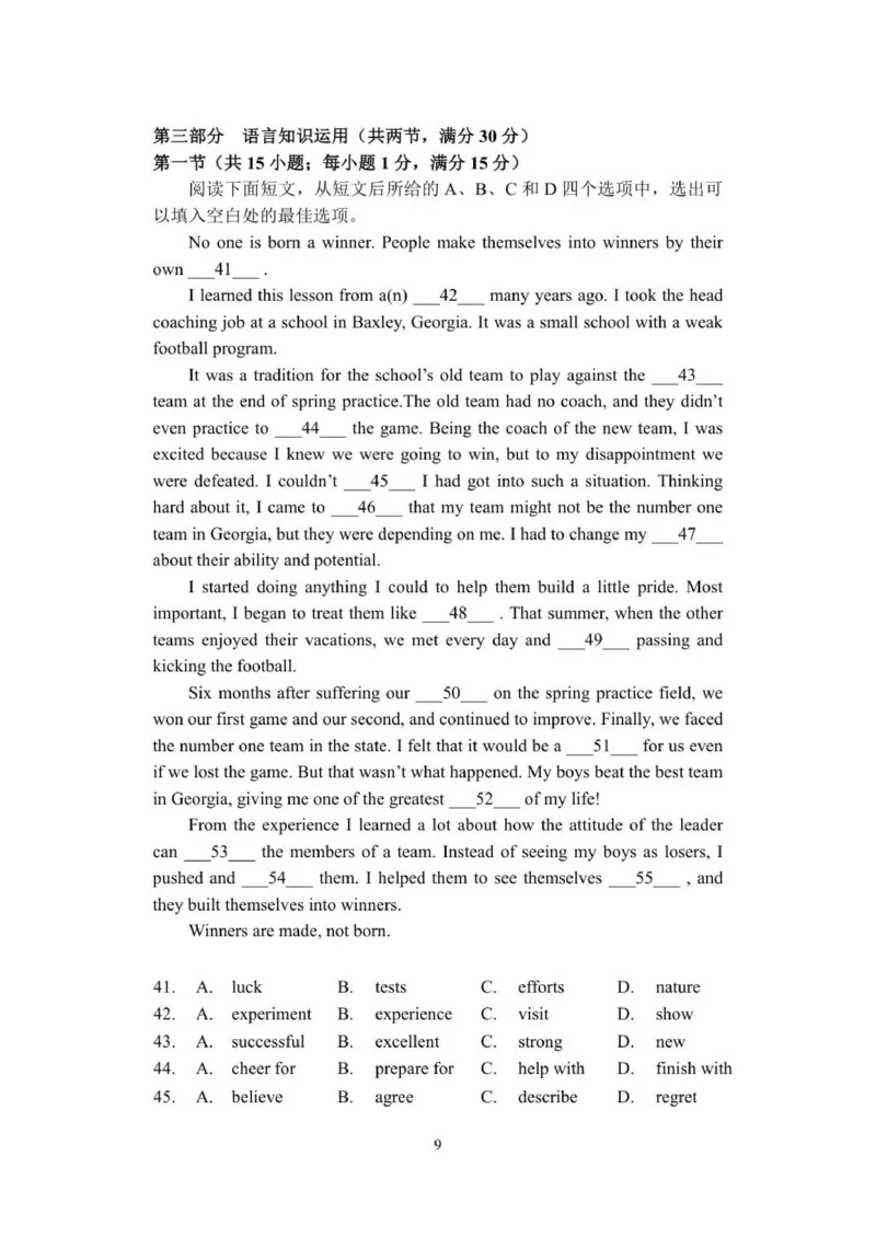 高一2025学年12月月考_2026年01月高一试卷_260101黑龙江省齐齐哈尔市第八中学校2025-2026学年高一上学期12月月考