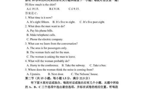高一2025学年12月月考_2026年01月高一试卷_260101黑龙江省齐齐哈尔市第八中学校2025-2026学年高一上学期12月月考