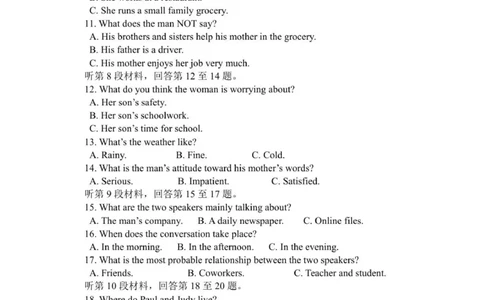 高一2025学年12月月考_2026年01月高一试卷_260101黑龙江省齐齐哈尔市第八中学校2025-2026学年高一上学期12月月考