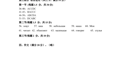 高一1月俄语答案(1)_2026年01月高一试卷_260108河南省洛阳市强基联盟2025-2026学年高一上学期1月检测（全）_河南省洛阳市洛阳强基联盟2025-2026学年高一上学期1月月考俄语试卷及答案与听力