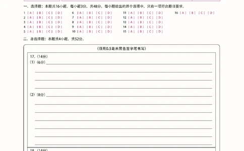 高一历史答题卡定稿_2025年11月高一试卷_251117黑龙江省绥化市新时代2025-2026学年高一上学期11月期中联考（全）_黑龙江省绥化市新时代2025-2026学年高一上学期11月期中联考历史试题含答案