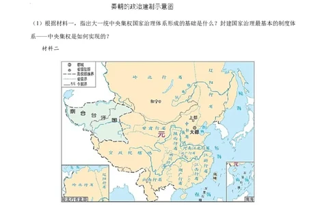 精品解析：2024年四川省广安市中考历史真题（原卷版）_new_8历史中考复习_2025年中考复习资料_中考真题（近三年）_2024中考历史真题
