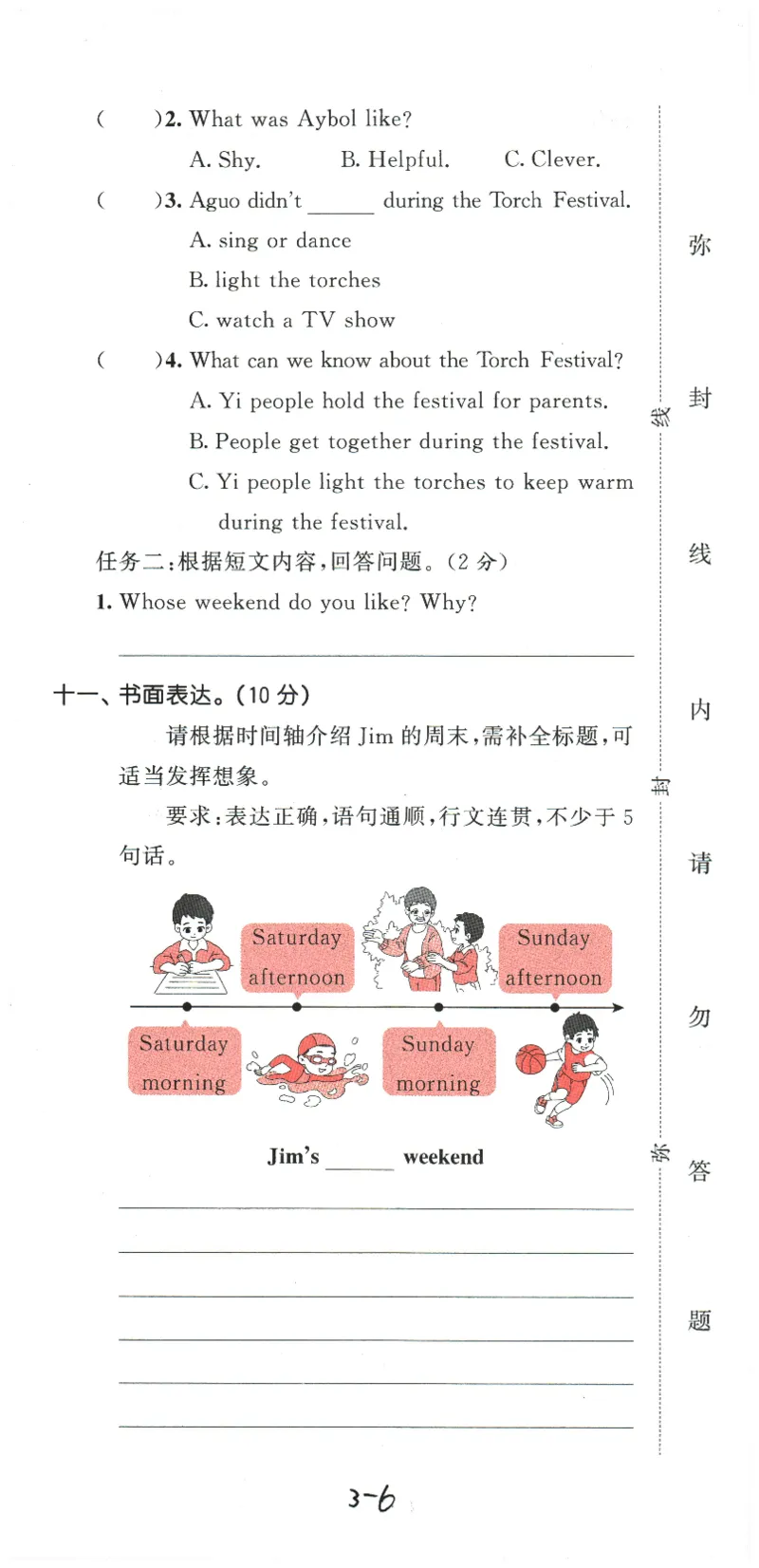 2026春《53天天练》英语PEP6下测评卷_2026春小学教辅大合集_7-26春《53天天练》系列_26春《53天天练》英语_26春《53天天练》英语PEP_2026春《53天天练》英语PEP6下