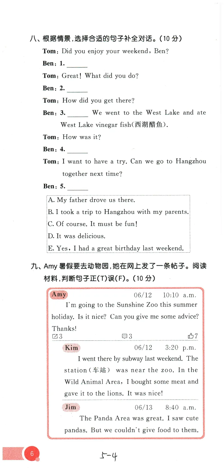 2026春《53天天练》英语PEP6下测评卷_2026春小学教辅大合集_7-26春《53天天练》系列_26春《53天天练》英语_26春《53天天练》英语PEP_2026春《53天天练》英语PEP6下