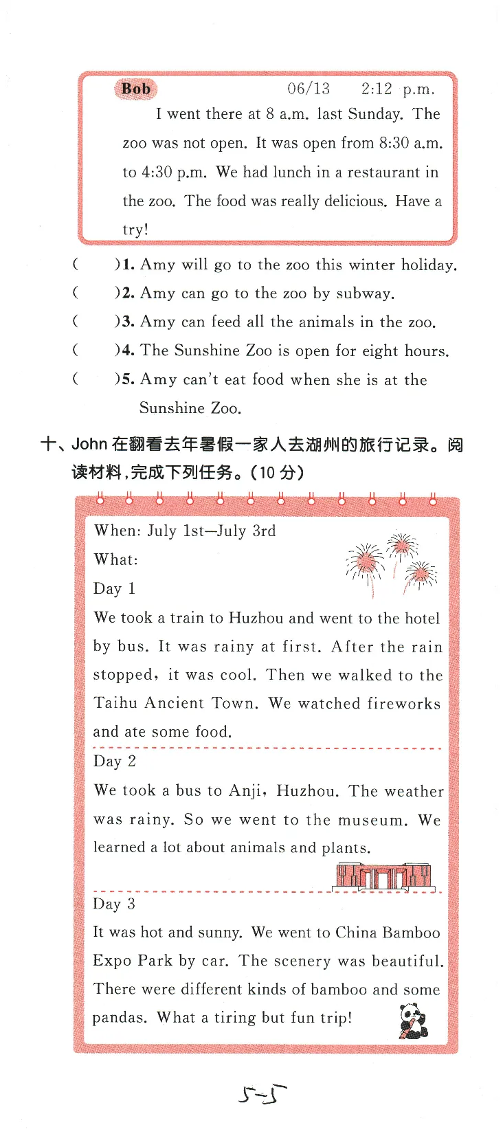 2026春《53天天练》英语PEP6下测评卷_2026春小学教辅大合集_7-26春《53天天练》系列_26春《53天天练》英语_26春《53天天练》英语PEP_2026春《53天天练》英语PEP6下
