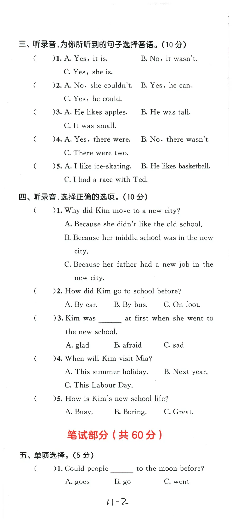 2026春《53天天练》英语PEP6下测评卷_2026春小学教辅大合集_7-26春《53天天练》系列_26春《53天天练》英语_26春《53天天练》英语PEP_2026春《53天天练》英语PEP6下