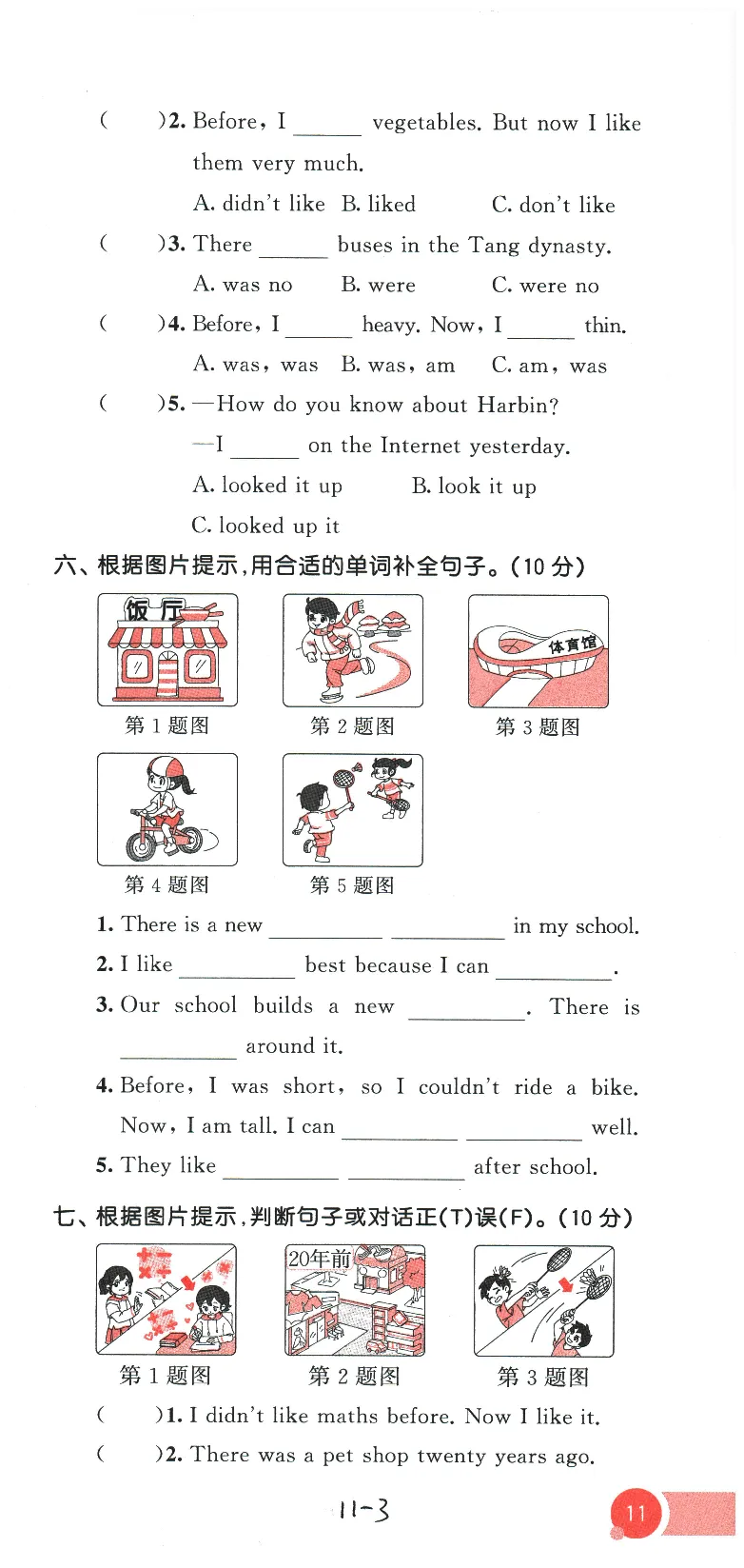 2026春《53天天练》英语PEP6下测评卷_2026春小学教辅大合集_7-26春《53天天练》系列_26春《53天天练》英语_26春《53天天练》英语PEP_2026春《53天天练》英语PEP6下