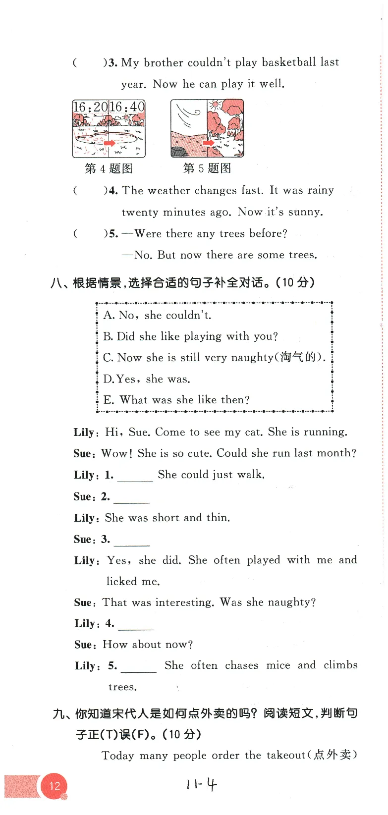2026春《53天天练》英语PEP6下测评卷_2026春小学教辅大合集_7-26春《53天天练》系列_26春《53天天练》英语_26春《53天天练》英语PEP_2026春《53天天练》英语PEP6下