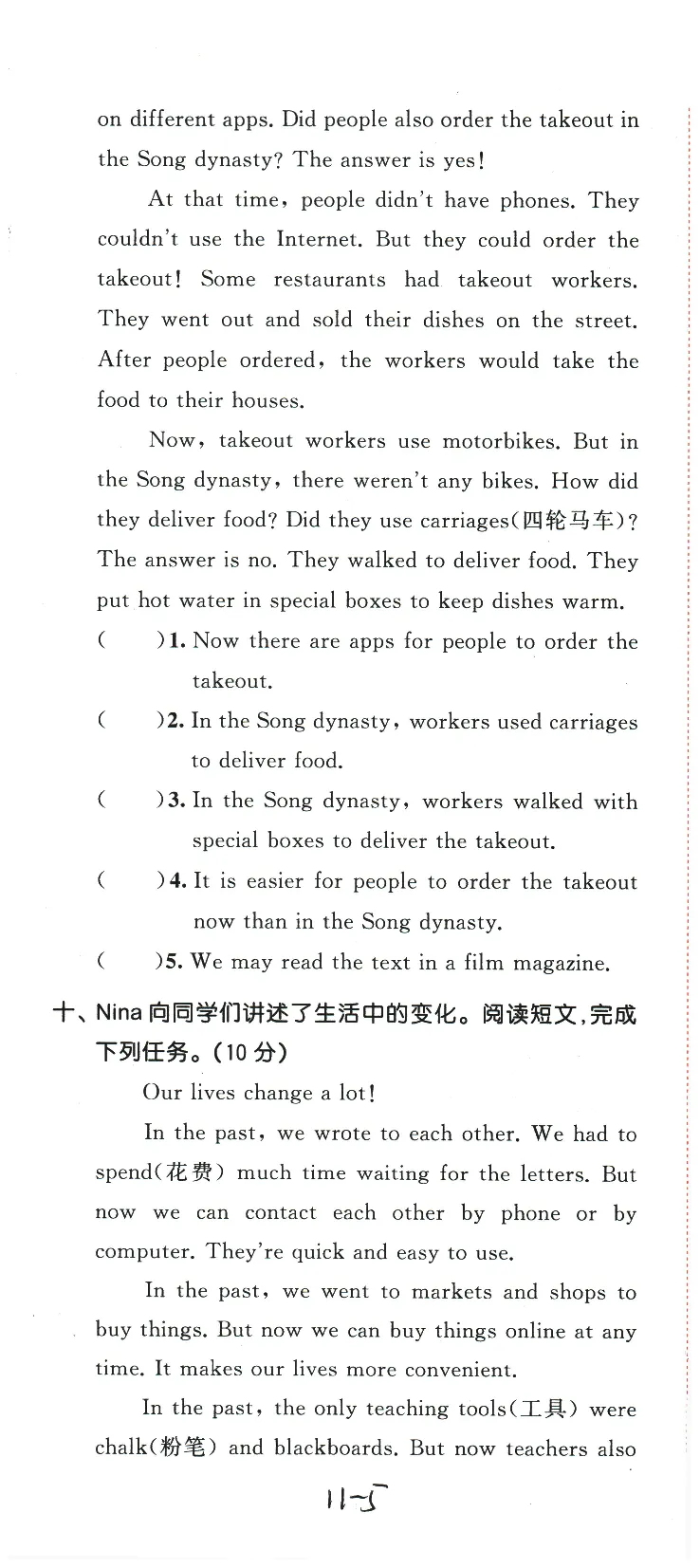 2026春《53天天练》英语PEP6下测评卷_2026春小学教辅大合集_7-26春《53天天练》系列_26春《53天天练》英语_26春《53天天练》英语PEP_2026春《53天天练》英语PEP6下