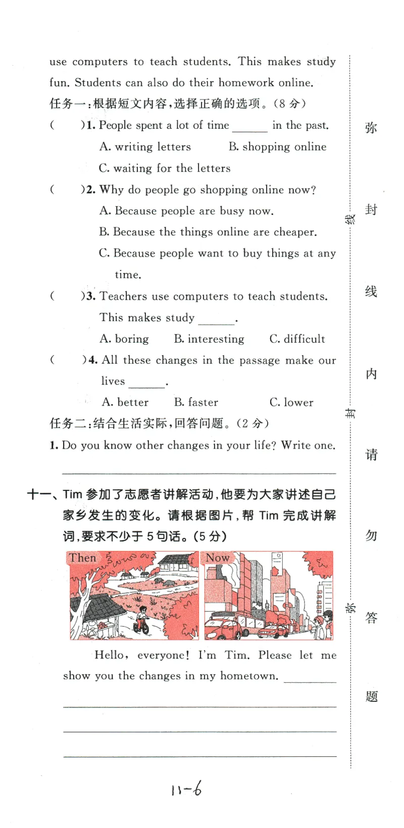 2026春《53天天练》英语PEP6下测评卷_2026春小学教辅大合集_7-26春《53天天练》系列_26春《53天天练》英语_26春《53天天练》英语PEP_2026春《53天天练》英语PEP6下