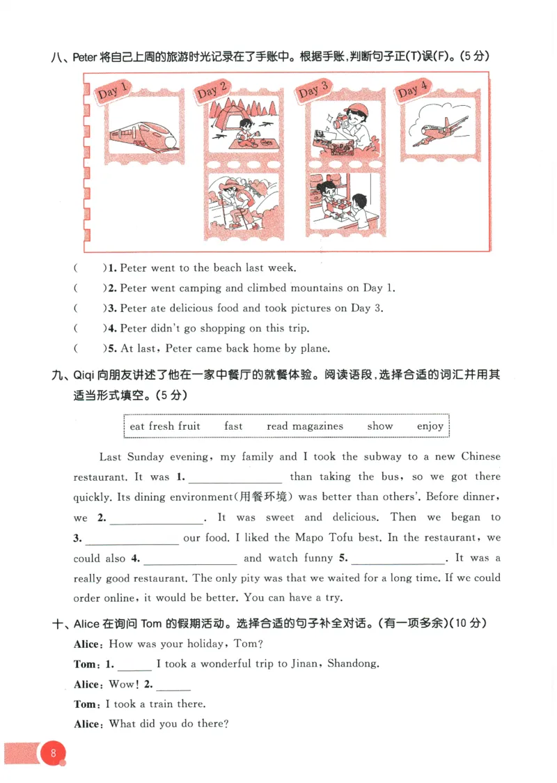 2026春《53天天练》英语PEP6下测评卷_2026春小学教辅大合集_7-26春《53天天练》系列_26春《53天天练》英语_26春《53天天练》英语PEP_2026春《53天天练》英语PEP6下