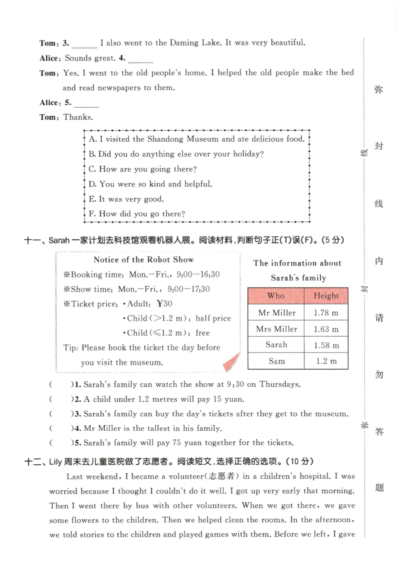 2026春《53天天练》英语PEP6下测评卷_2026春小学教辅大合集_7-26春《53天天练》系列_26春《53天天练》英语_26春《53天天练》英语PEP_2026春《53天天练》英语PEP6下