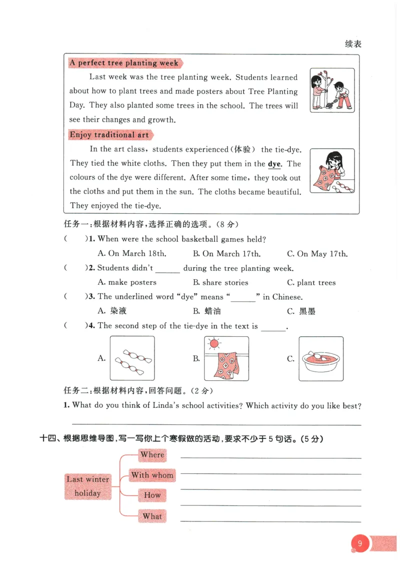 2026春《53天天练》英语PEP6下测评卷_2026春小学教辅大合集_7-26春《53天天练》系列_26春《53天天练》英语_26春《53天天练》英语PEP_2026春《53天天练》英语PEP6下