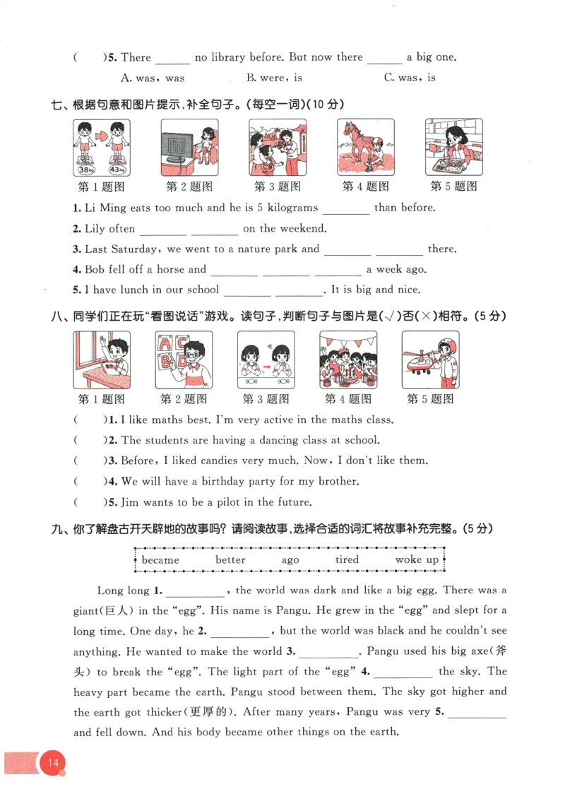 2026春《53天天练》英语PEP6下测评卷_2026春小学教辅大合集_7-26春《53天天练》系列_26春《53天天练》英语_26春《53天天练》英语PEP_2026春《53天天练》英语PEP6下