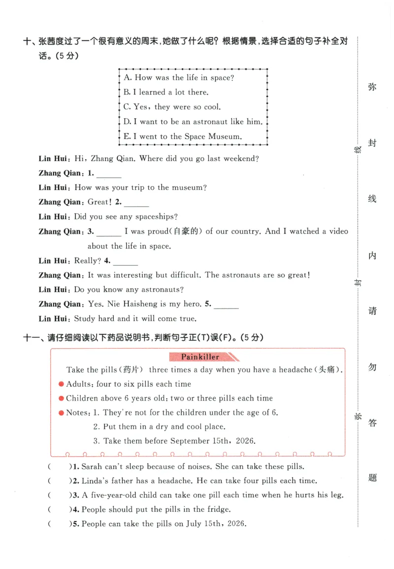 2026春《53天天练》英语PEP6下测评卷_2026春小学教辅大合集_7-26春《53天天练》系列_26春《53天天练》英语_26春《53天天练》英语PEP_2026春《53天天练》英语PEP6下