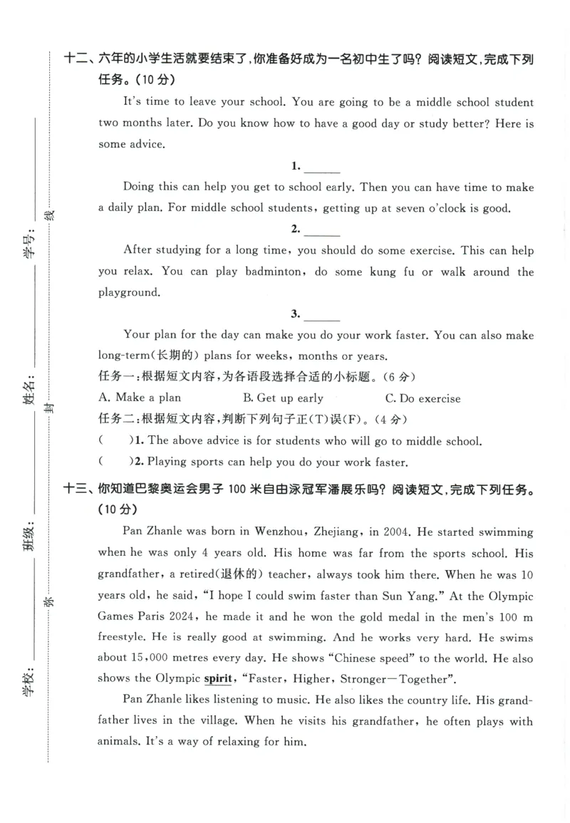 2026春《53天天练》英语PEP6下测评卷_2026春小学教辅大合集_7-26春《53天天练》系列_26春《53天天练》英语_26春《53天天练》英语PEP_2026春《53天天练》英语PEP6下