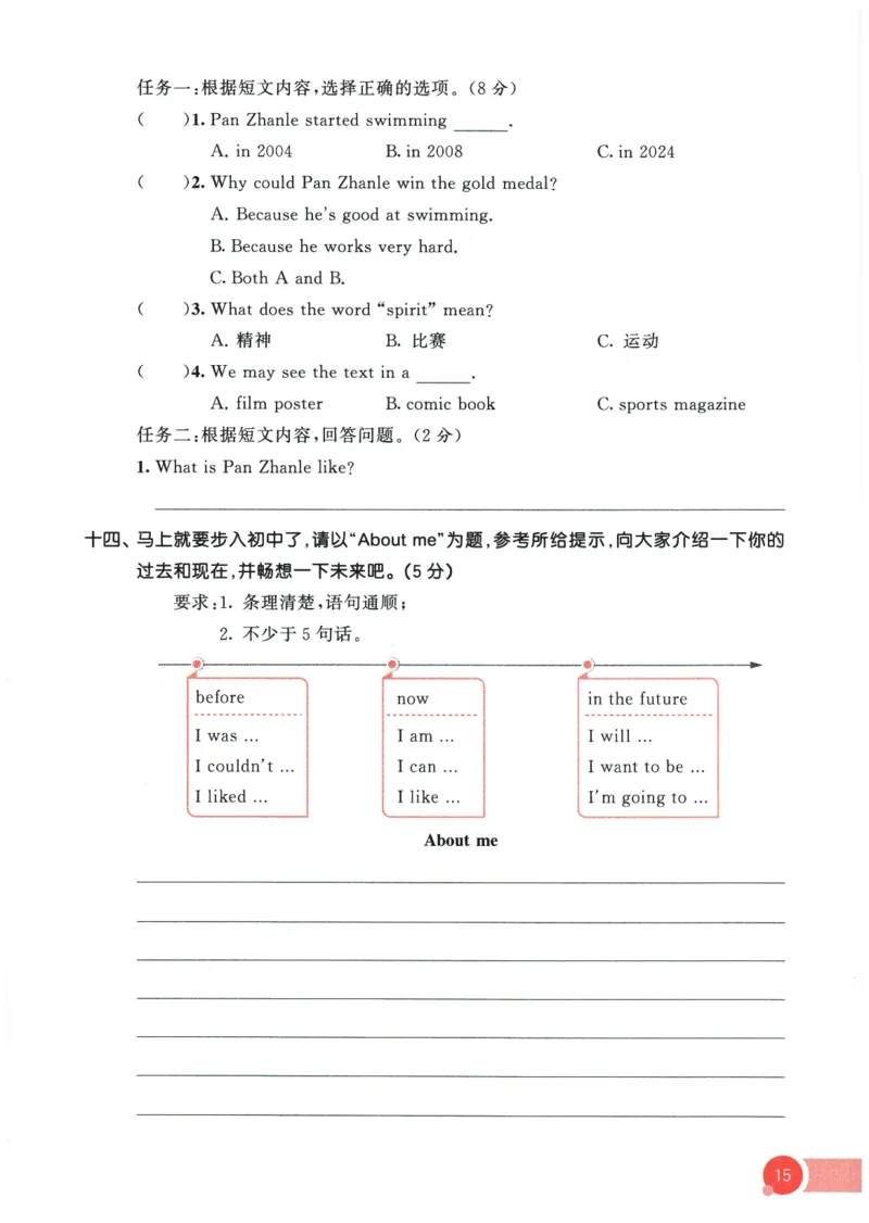 2026春《53天天练》英语PEP6下测评卷_2026春小学教辅大合集_7-26春《53天天练》系列_26春《53天天练》英语_26春《53天天练》英语PEP_2026春《53天天练》英语PEP6下