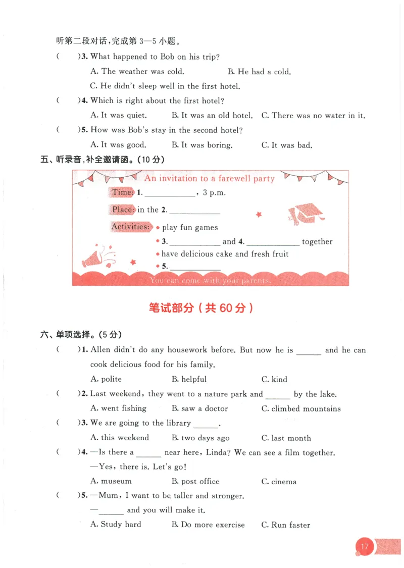 2026春《53天天练》英语PEP6下测评卷_2026春小学教辅大合集_7-26春《53天天练》系列_26春《53天天练》英语_26春《53天天练》英语PEP_2026春《53天天练》英语PEP6下