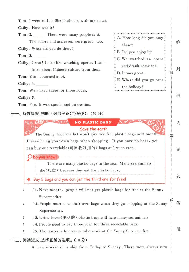 2026春《53天天练》英语PEP6下测评卷_2026春小学教辅大合集_7-26春《53天天练》系列_26春《53天天练》英语_26春《53天天练》英语PEP_2026春《53天天练》英语PEP6下