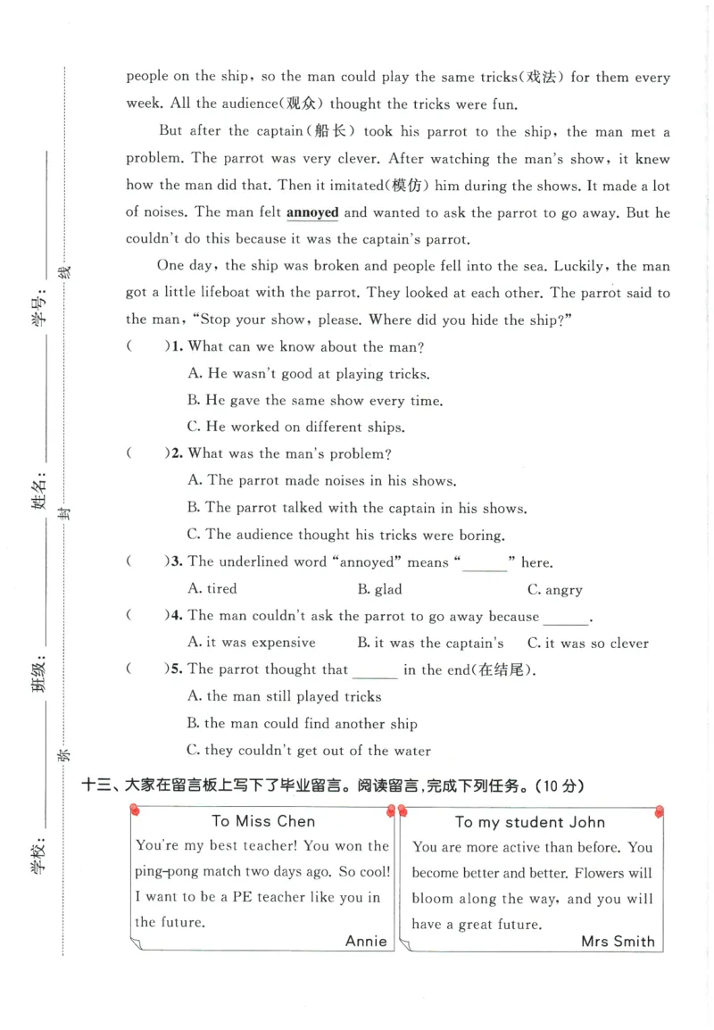 2026春《53天天练》英语PEP6下测评卷_2026春小学教辅大合集_7-26春《53天天练》系列_26春《53天天练》英语_26春《53天天练》英语PEP_2026春《53天天练》英语PEP6下
