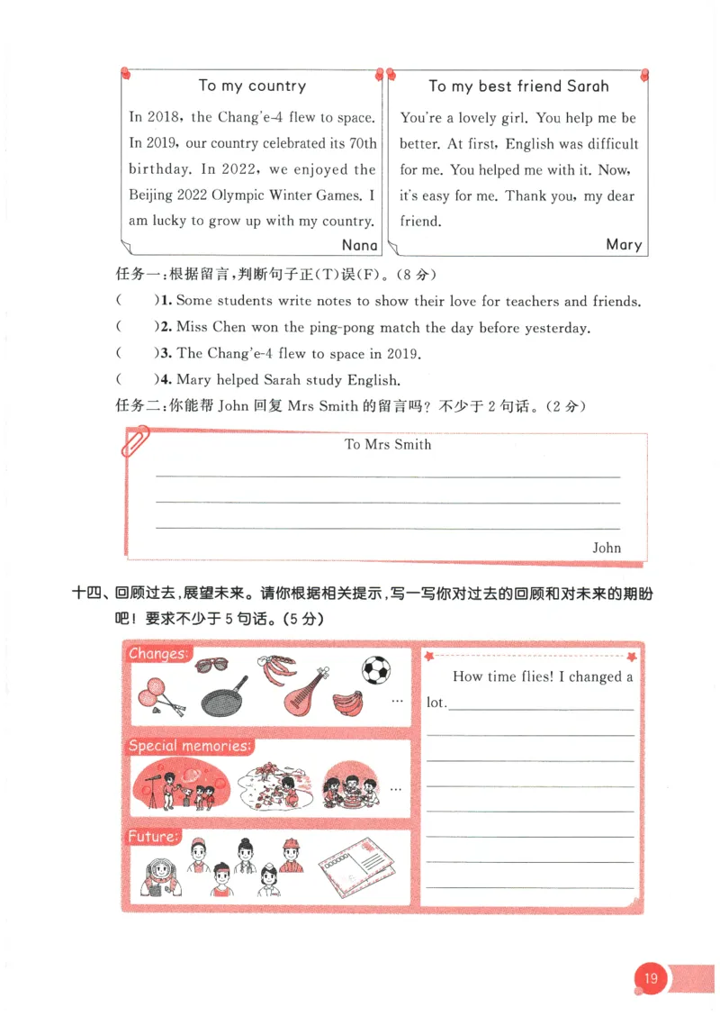 2026春《53天天练》英语PEP6下测评卷_2026春小学教辅大合集_7-26春《53天天练》系列_26春《53天天练》英语_26春《53天天练》英语PEP_2026春《53天天练》英语PEP6下