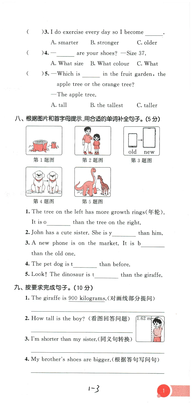 2026春《53天天练》英语PEP6下测评卷_2026春小学教辅大合集_7-26春《53天天练》系列_26春《53天天练》英语_26春《53天天练》英语PEP_2026春《53天天练》英语PEP6下
