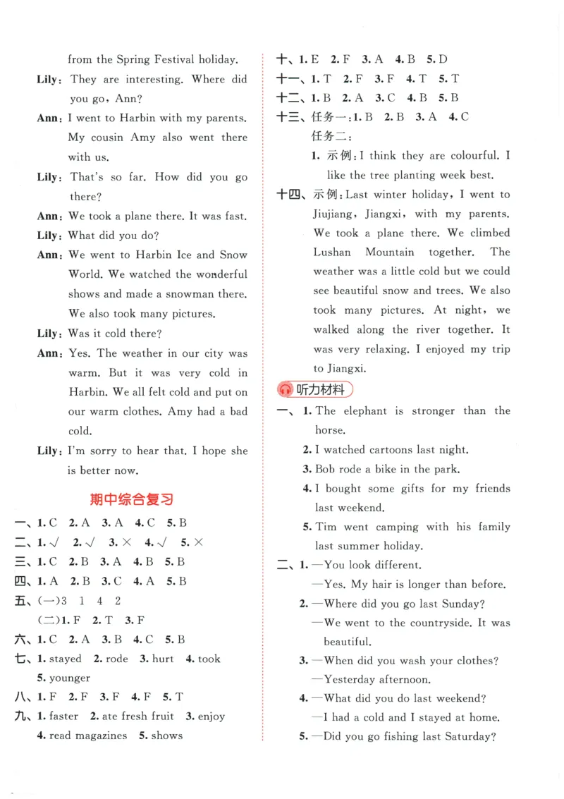 2026春《53天天练》英语PEP6下测评卷_2026春小学教辅大合集_7-26春《53天天练》系列_26春《53天天练》英语_26春《53天天练》英语PEP_2026春《53天天练》英语PEP6下