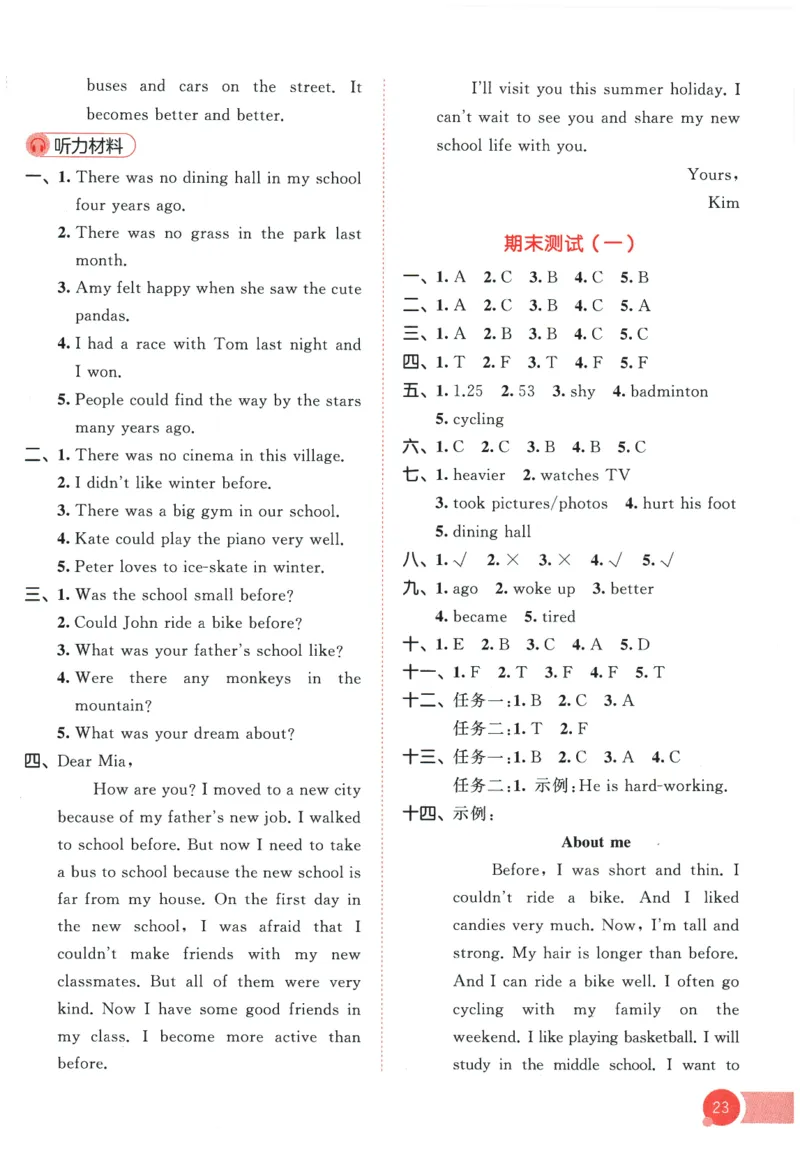 2026春《53天天练》英语PEP6下测评卷_2026春小学教辅大合集_7-26春《53天天练》系列_26春《53天天练》英语_26春《53天天练》英语PEP_2026春《53天天练》英语PEP6下