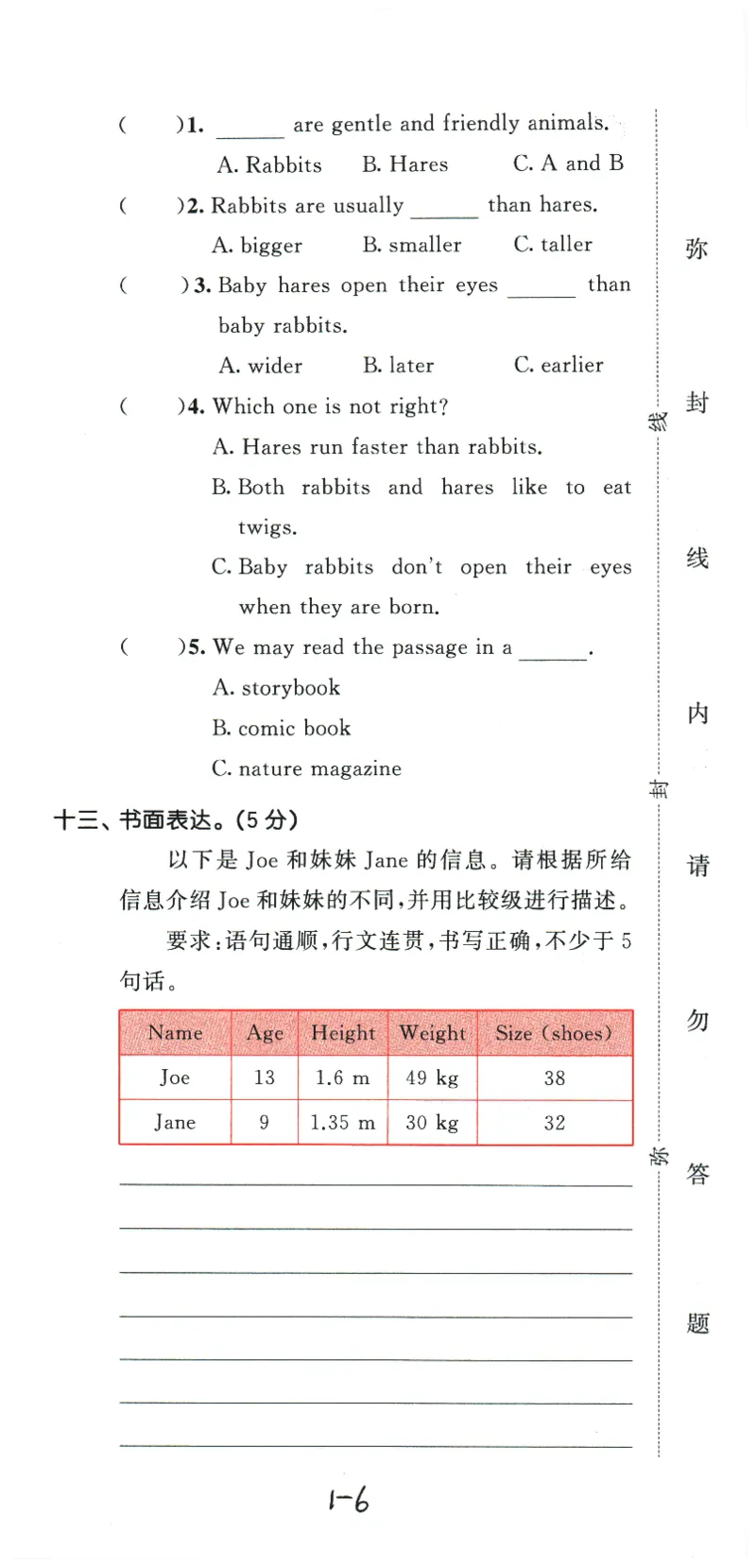 2026春《53天天练》英语PEP6下测评卷_2026春小学教辅大合集_7-26春《53天天练》系列_26春《53天天练》英语_26春《53天天练》英语PEP_2026春《53天天练》英语PEP6下