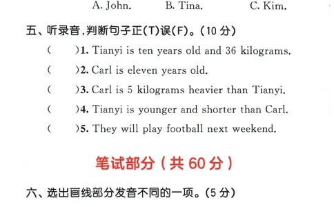 2026春《53天天练》英语PEP6下测评卷_2026春小学教辅大合集_7-26春《53天天练》系列_26春《53天天练》英语_26春《53天天练》英语PEP_2026春《53天天练》英语PEP6下