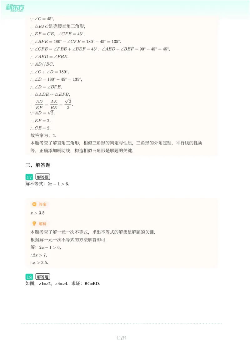 2025年广东省广州市从化区中考一模数学试卷-解析版_初中近3年全区全科一模真题_2025年广州初三一模各区全科真题卷（73份）_数学2025年广州中考一模