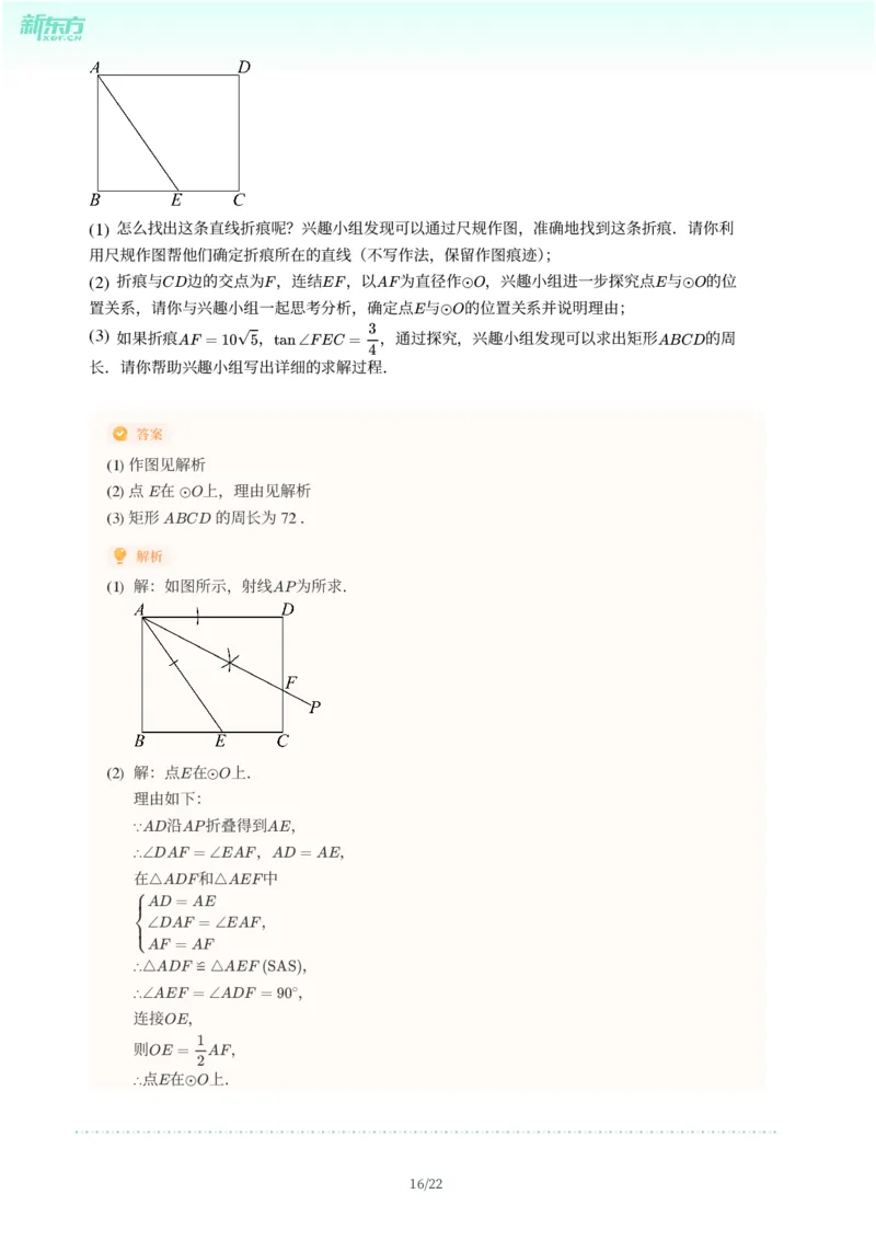 2025年广东省广州市从化区中考一模数学试卷-解析版_初中近3年全区全科一模真题_2025年广州初三一模各区全科真题卷（73份）_数学2025年广州中考一模