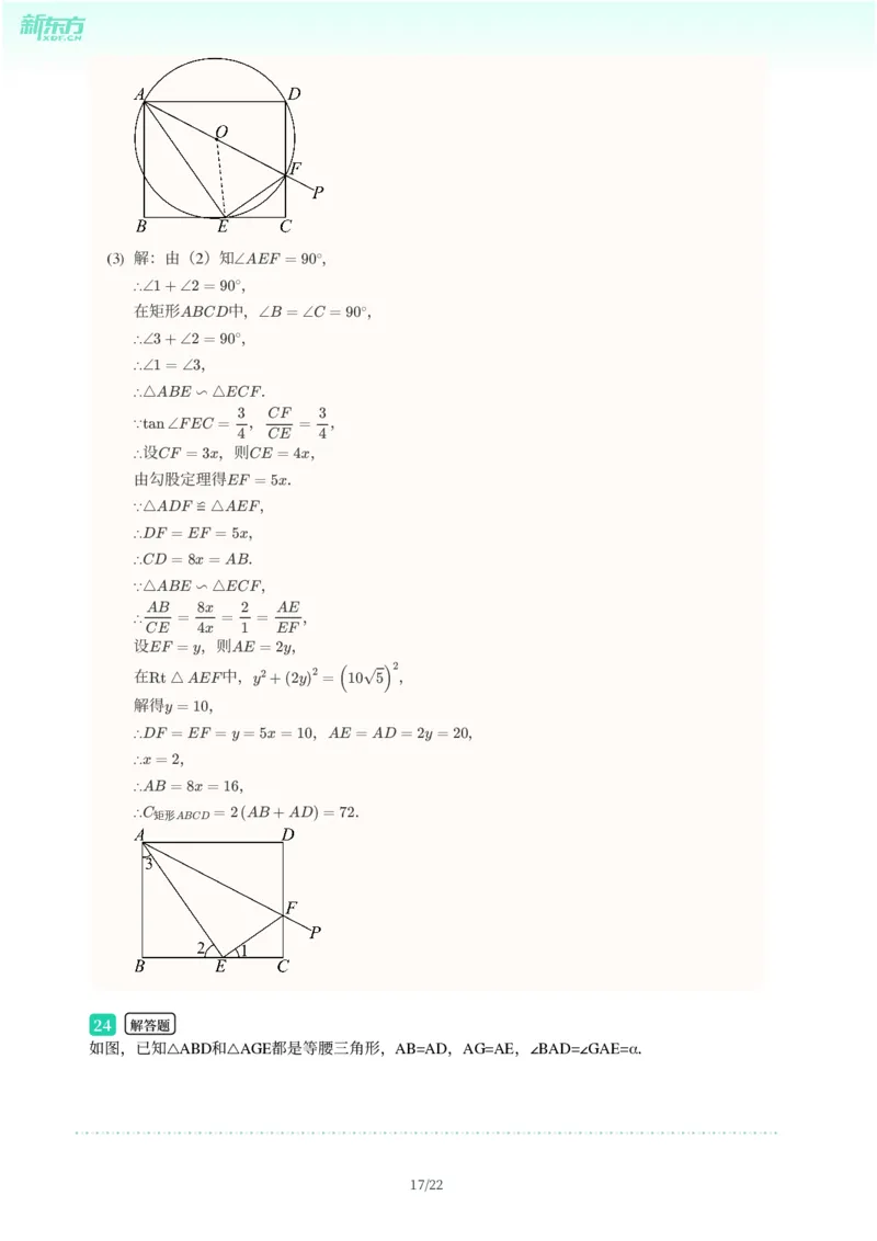 2025年广东省广州市从化区中考一模数学试卷-解析版_初中近3年全区全科一模真题_2025年广州初三一模各区全科真题卷（73份）_数学2025年广州中考一模
