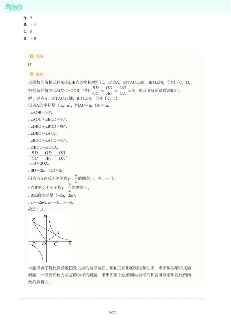 2025年广东省广州市从化区中考一模数学试卷-解析版_初中近3年全区全科一模真题_2025年广州初三一模各区全科真题卷（73份）_数学2025年广州中考一模