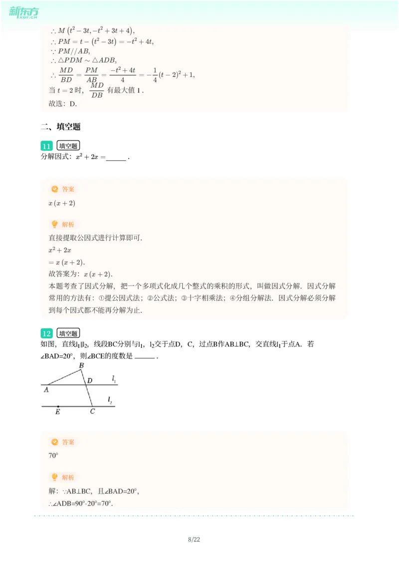 2025年广东省广州市从化区中考一模数学试卷-解析版_初中近3年全区全科一模真题_2025年广州初三一模各区全科真题卷（73份）_数学2025年广州中考一模