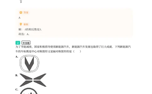 2025年广东省广州市从化区中考一模数学试卷-解析版_初中近3年全区全科一模真题_2025年广州初三一模各区全科真题卷（73份）_数学2025年广州中考一模