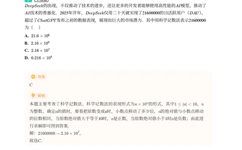 2025年广东省广州市从化区中考一模数学试卷-解析版_初中近3年全区全科一模真题_2025年广州初三一模各区全科真题卷（73份）_数学2025年广州中考一模