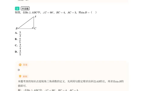 2025年广东省广州市从化区中考一模数学试卷-解析版_初中近3年全区全科一模真题_2025年广州初三一模各区全科真题卷（73份）_数学2025年广州中考一模