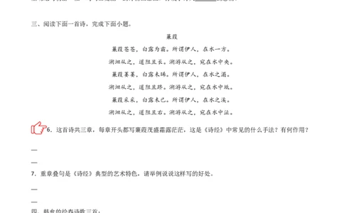 专题04：古诗词鉴赏之表现手法(练习）原卷版_中考复习资料_语数英物化_1语文中考复习_2026年中考复习（更新中）_备战2026年中考语文一轮复习之古诗文专题（全国通用）