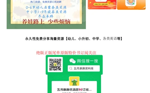 0配套材料_2026春小学教辅大合集_20-26春《交大之星》系列_交大之星-培优满分精练3-5年级下册